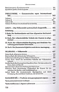 Starptautiskā tiesība. 1909. gada atkārtots izdevums
