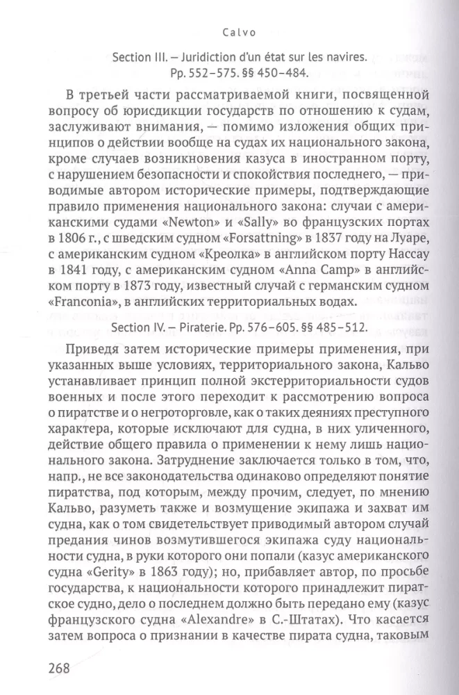 Starptautiskā tiesība. 1909. gada atkārtots izdevums