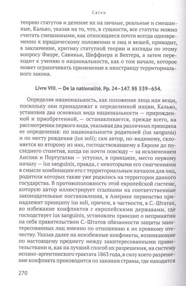 Starptautiskā tiesība. 1909. gada atkārtots izdevums