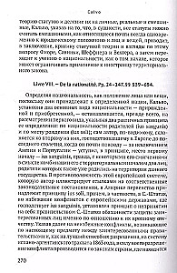 Starptautiskā tiesība. 1909. gada atkārtots izdevums
