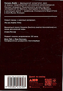 Skaidrojot reliģiju. Reliģiskā domāšana