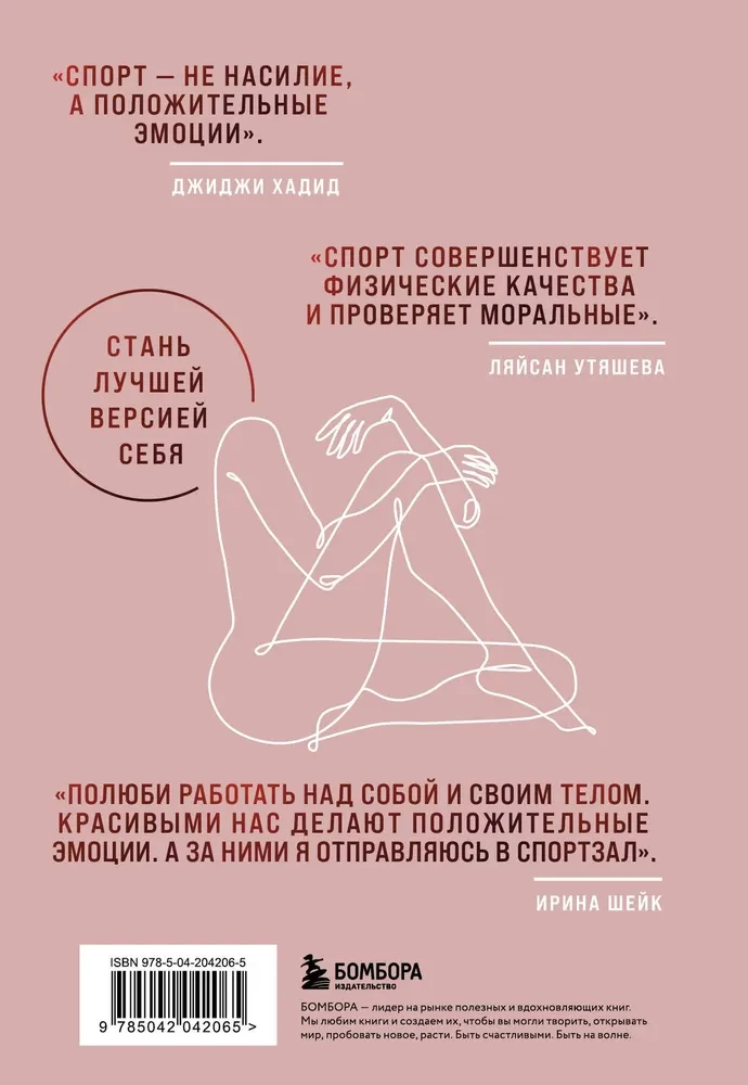 Treniņu un uztura dienasgrāmata. Kļūsti par labāko sevis versiju. Uz 3 mēnešiem