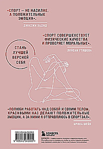 Treniņu un uztura dienasgrāmata. Kļūsti par labāko sevis versiju. Uz 3 mēnešiem