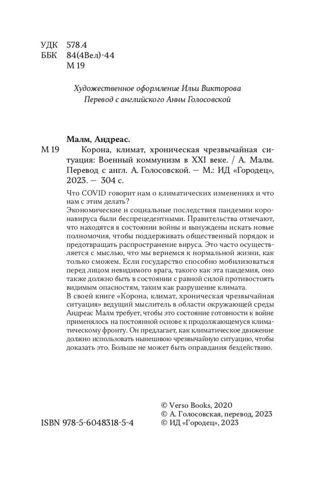 Kronis, klimats, hroniska ārkārtas situācija