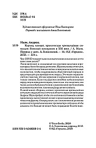 Kronis, klimats, hroniska ārkārtas situācija