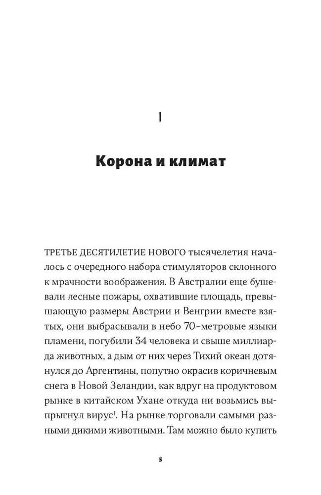Kronis, klimats, hroniska ārkārtas situācija