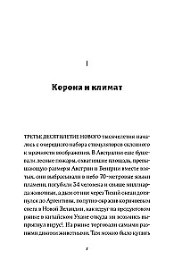 Kronis, klimats, hroniska ārkārtas situācija