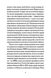 Kronis, klimats, hroniska ārkārtas situācija