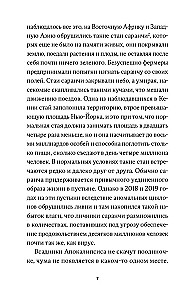 Kronis, klimats, hroniska ārkārtas situācija
