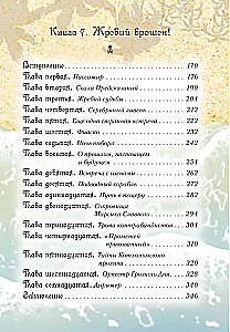 Viss par Kaķu jūras pirātiem. 3. sējums