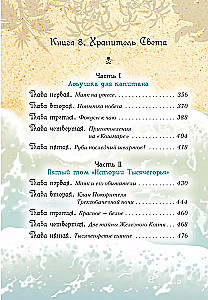 Viss par Kaķu jūras pirātiem. 3. sējums