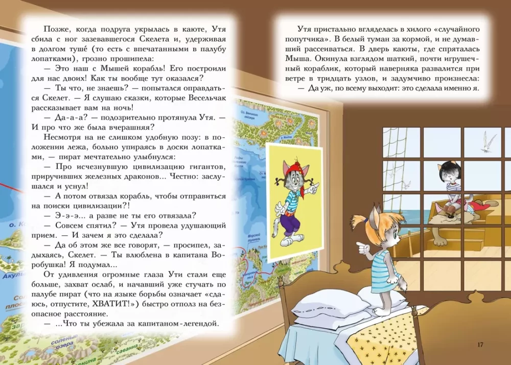 Viss par Kaķu jūras pirātiem. 3. sējums