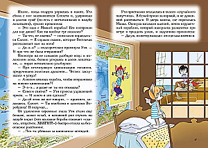 Viss par Kaķu jūras pirātiem. 3. sējums