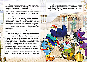 Viss par Kaķu jūras pirātiem. 3. sējums