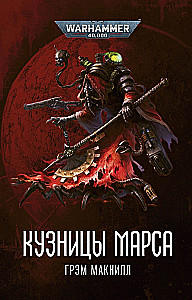 Marss kalēji