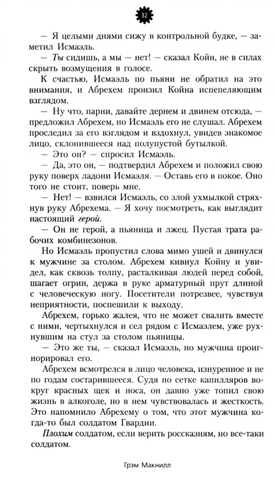 Marss kalēji