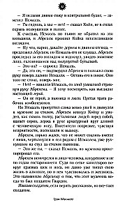 Marss kalēji