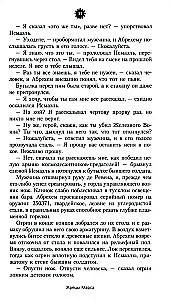 Marss kalēji