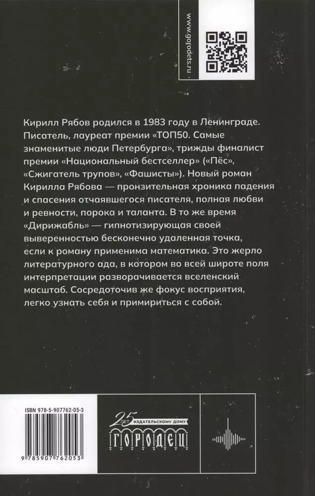 Gaisa kuģis