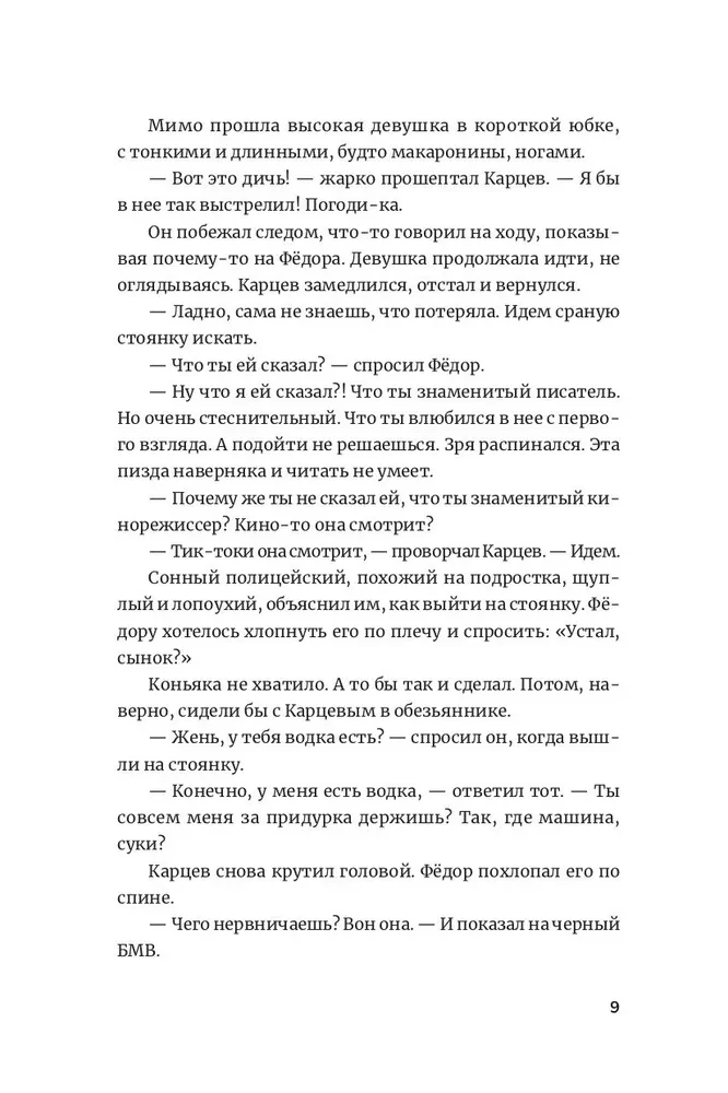 Gaisa kuģis