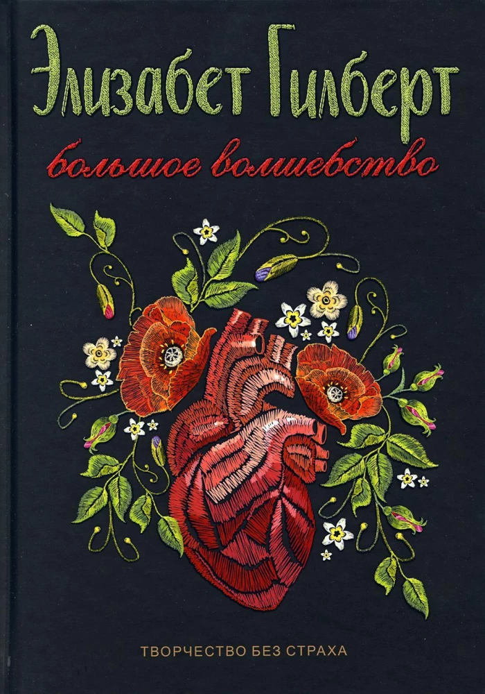 Ir, lūgt, mīlēt un Lielā burvība (komplekts no 2 grāmatām)
