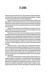 Cilvēks, kurš apmānīja velnu. Neparastas stāsti
