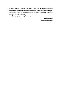 Cilvēks, kurš apmānīja velnu. Neparastas stāsti