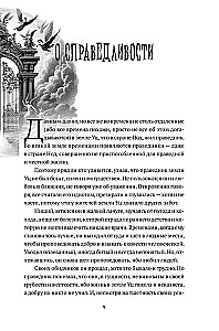 Cilvēks, kurš apmānīja velnu. Neparastas stāsti