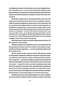 Cilvēks, kurš apmānīja velnu. Neparastas stāsti