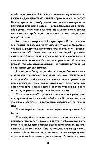 Cilvēks, kurš apmānīja velnu. Neparastas stāsti