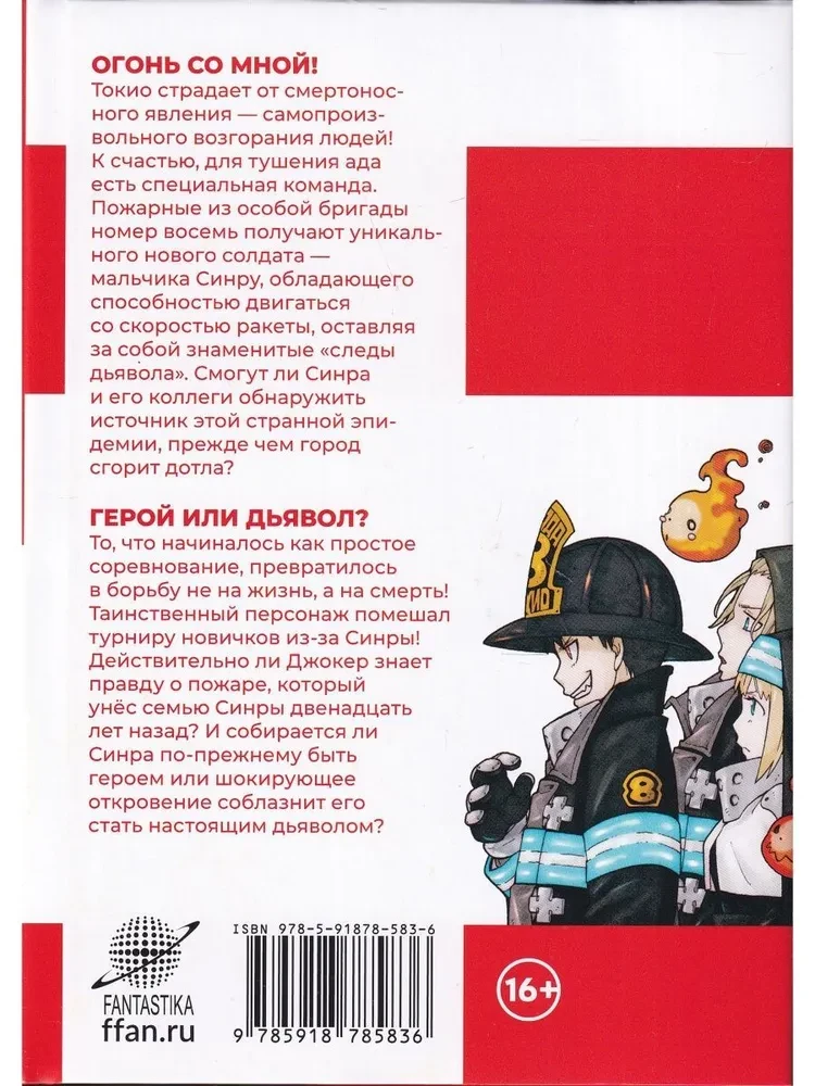 Degojo dedzinošā liesma. 1. sējums