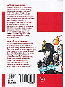 Degojo dedzinošā liesma. 1. sējums