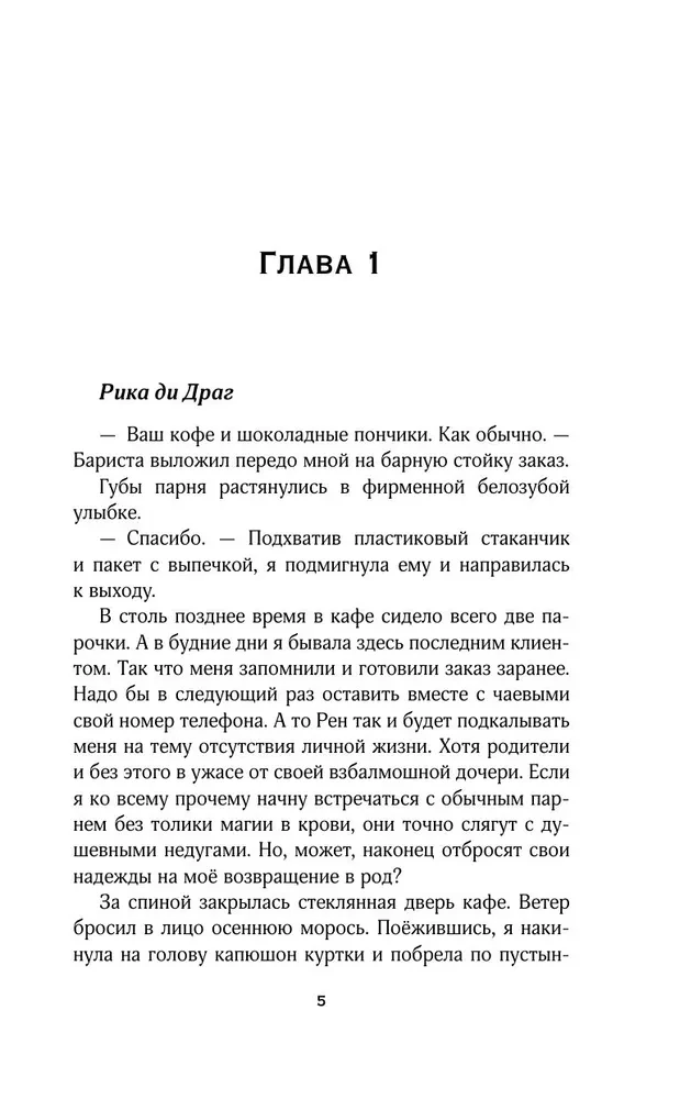 Sacelšanās akadēmijā. Četru elementu turnīrs