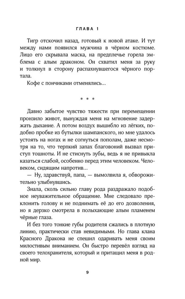 Sacelšanās akadēmijā. Četru elementu turnīrs