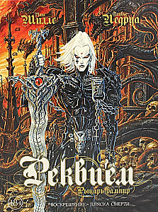 Rekvijems Rīcnieks vampīrs. Augšāmcelšanās. Nāves deja