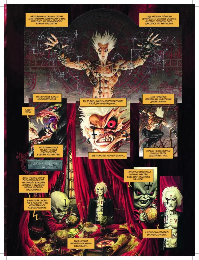 Rekvijems Rīcnieks vampīrs. Augšāmcelšanās. Nāves deja
