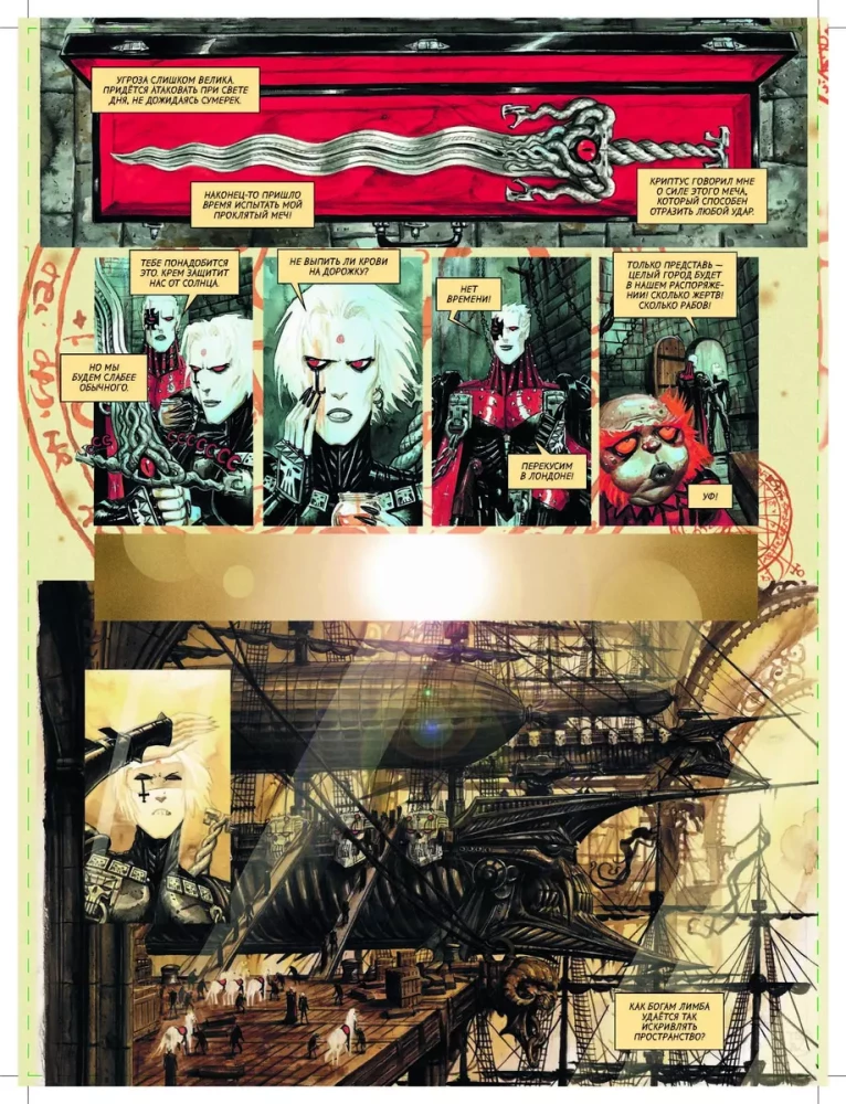 Rekvijems Rīcnieks vampīrs. Augšāmcelšanās. Nāves deja
