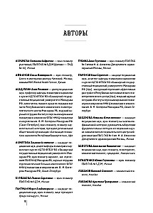 Psihiatrijas, narkoloģijas un psihoterapijas pamati. Mācību līdzeklis. 1. daļa Teorētiskie pamati psihiatrijā. Psihisko traucējumu diagnostika un ārstēšana