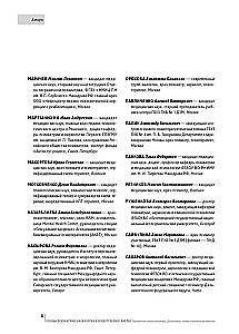 Psihiatrijas, narkoloģijas un psihoterapijas pamati. Mācību līdzeklis. 1. daļa Teorētiskie pamati psihiatrijā. Psihisko traucējumu diagnostika un ārstēšana