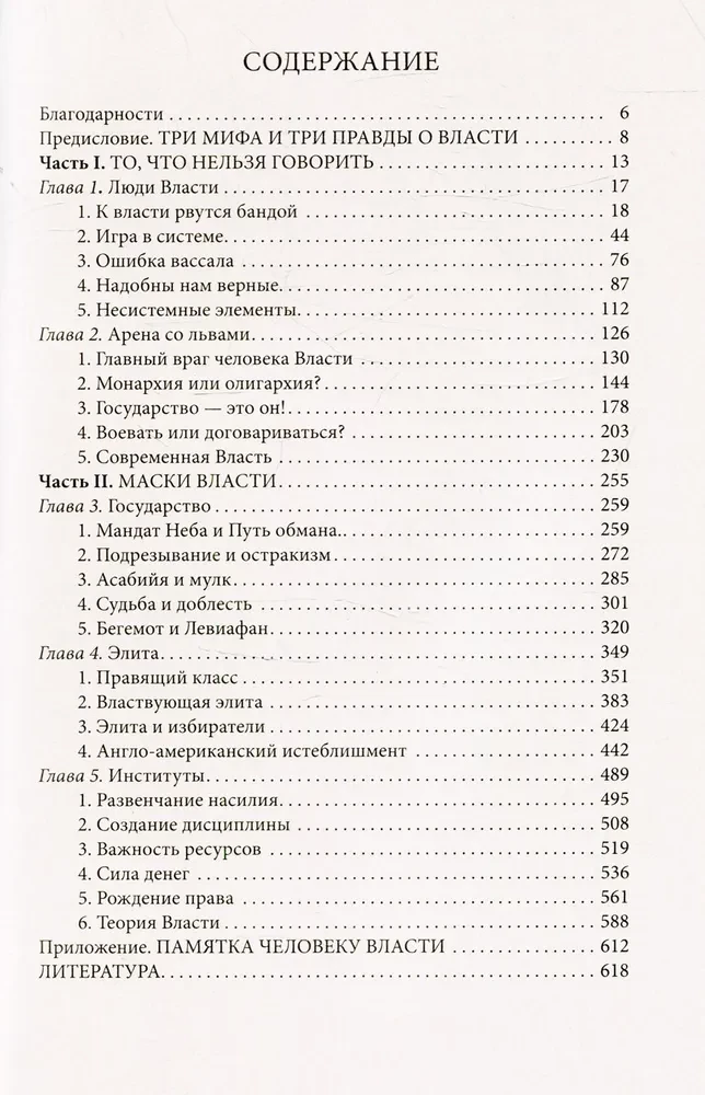 Kāpnīte uz debess un Melnais gulbis (komplekts no 2 grāmatām)