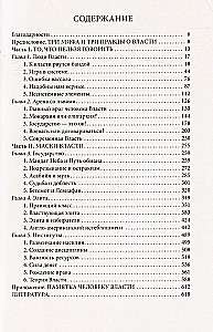 Kāpnīte uz debess un Melnais gulbis (komplekts no 2 grāmatām)