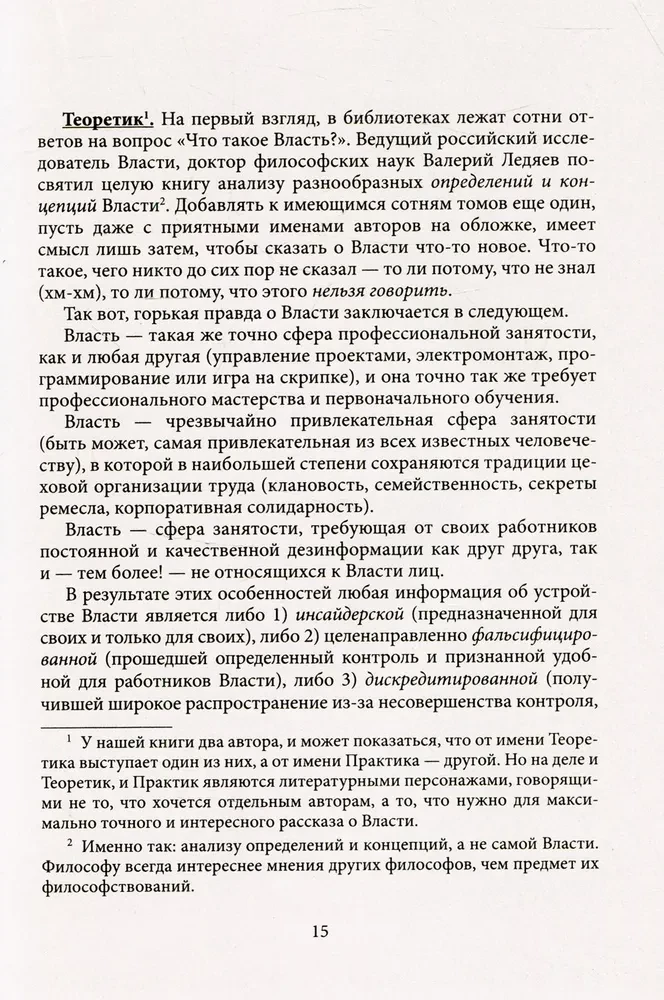 Kāpnīte uz debess un Melnais gulbis (komplekts no 2 grāmatām)