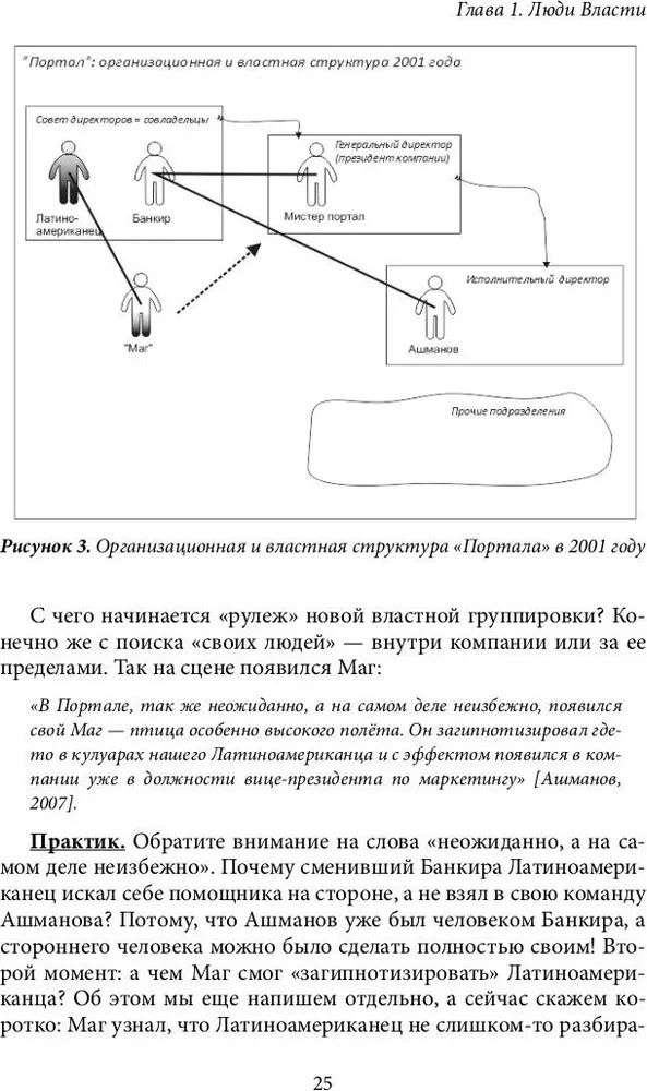 Kāpnīte uz debess un Melnais gulbis (komplekts no 2 grāmatām)