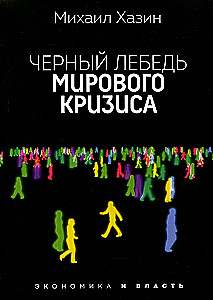 Kāpnīte uz debess un Melnais gulbis (komplekts no 2 grāmatām)