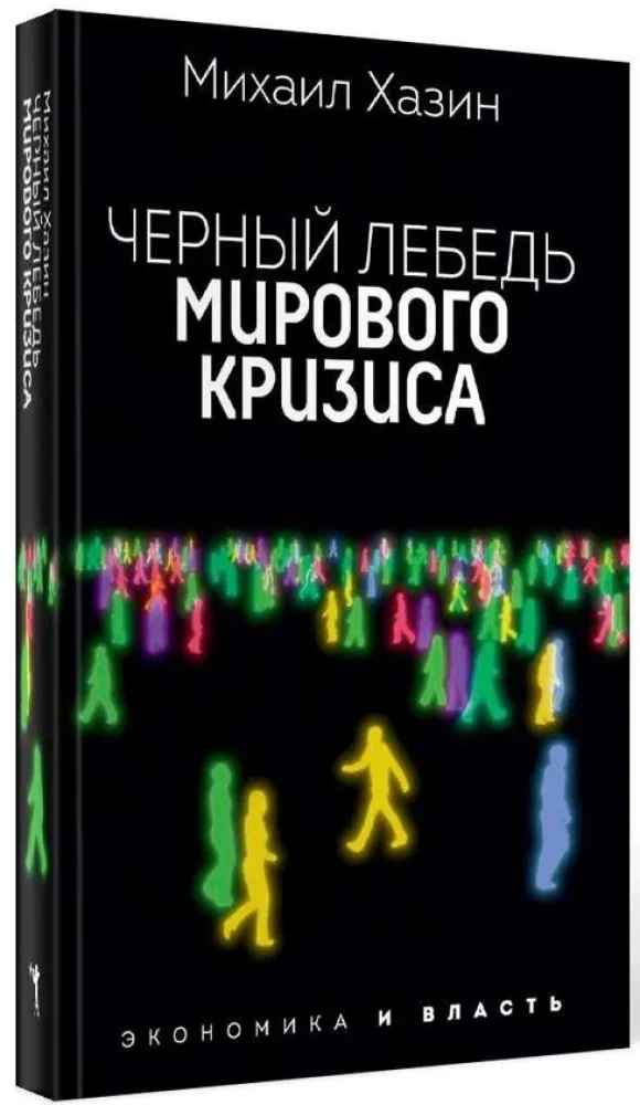 Kāpnīte uz debess un Melnais gulbis (komplekts no 2 grāmatām)