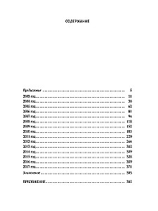 Kāpnīte uz debess un Melnais gulbis (komplekts no 2 grāmatām)