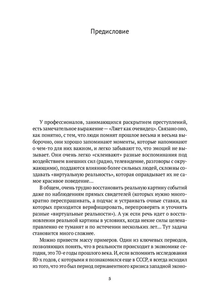Kāpnīte uz debess un Melnais gulbis (komplekts no 2 grāmatām)