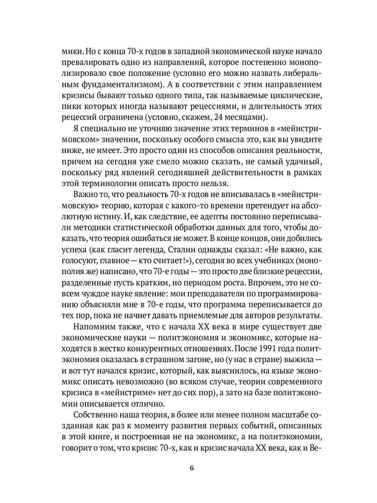 Kāpnīte uz debess un Melnais gulbis (komplekts no 2 grāmatām)