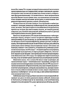 Kāpnīte uz debess un Melnais gulbis (komplekts no 2 grāmatām)