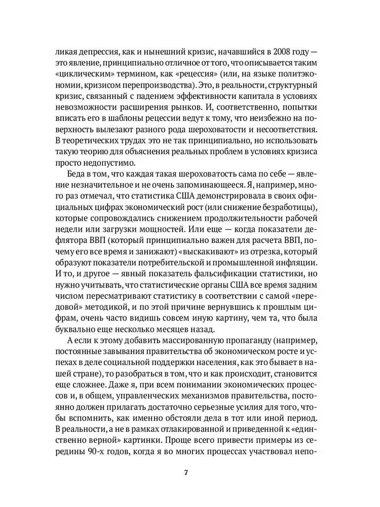 Kāpnīte uz debess un Melnais gulbis (komplekts no 2 grāmatām)